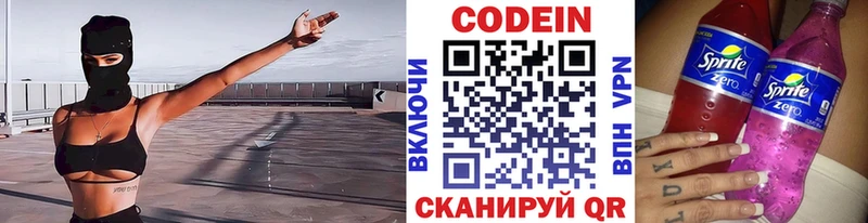 магазин продажи   Любим  Codein Purple Drank 
